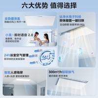  Midea/美的 智能人感 浴霸