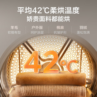  LittleSwan/小天鹅 蒸发器自清洁 热泵式烘干机