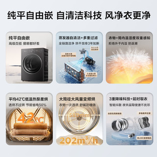  LittleSwan/小天鹅 蒸发器自清洁 热泵式烘干机