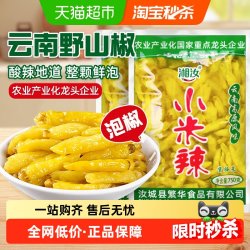 湘汝 军杰小米辣泡椒 1500g 750g*2包 酸辣味
