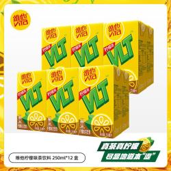 维他奶 维他经典柠檬茶饮料 原味低糖0糖鸭屎香 多口味250ml/盒   柠檬茶12盒