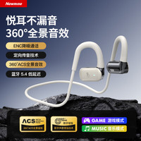  Newmine/纽曼 骨传导概念 蓝牙耳机 经典黑-运动【稳固不掉】
