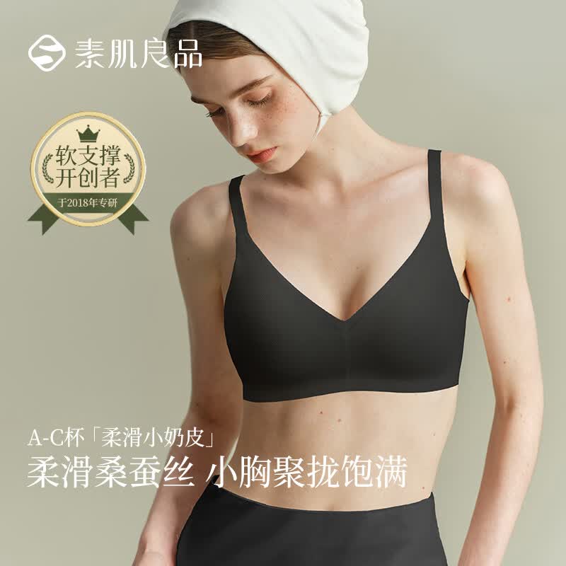 气质黑 【提拉承托 丝滑柔软】