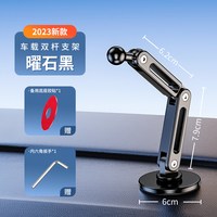 saiwk/赛威客 通用 车载支架 粘贴底座 万向球头 延长杆 【黑色】双杆底座/铝合金材质