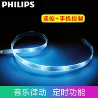  PHILIPS/飞利浦 智能控制 变色灯带