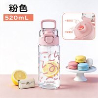 富光 Tritan材质吸管杯 粉色 520ml 塑料水杯