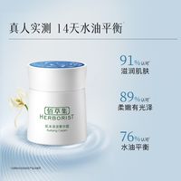 百亿补贴：佰草集 清肌养颜平衡露