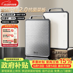 康巴赫 不锈钢砧板 双面抗菌加厚 40*30cm