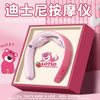 捷画 颈椎按摩仪