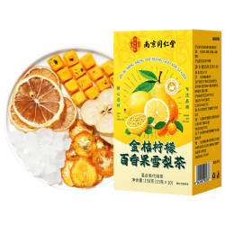 南京同仁堂 金桔柠檬百香果雪梨冻干茶 独立包装