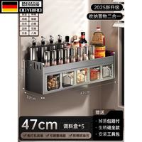 欧迪鸟 德国厨房调料置物架免打孔壁挂多功能调味品组合套装 枪灰5格 赠勺子5+标贴