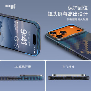 麦麦米 iPhone 17 Pro 凯夫拉磁吸手机壳 长城创意
