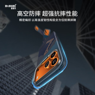 麦麦米 iPhone 17 Pro 凯夫拉磁吸手机壳 长城创意