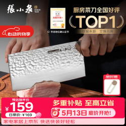 張小泉 Tan Feng Series 90Cr High Carbon Steel Sharp Kitchen Knife D100801