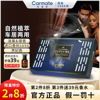 快美特 车载香薰汽车固体香水车用高级香膏持久留香除异味国风女神香