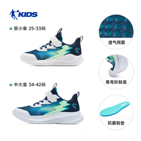QIAODAN/乔丹 网面 儿童跑步鞋