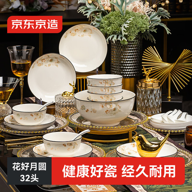 京东京造 碗盘餐具整套 碗具碟子套装 陶瓷 花好月圆32头