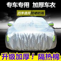 卡耐 全车罩车衣 吉利星瑞 小鹏03 逸动PLUS 奔驰C级