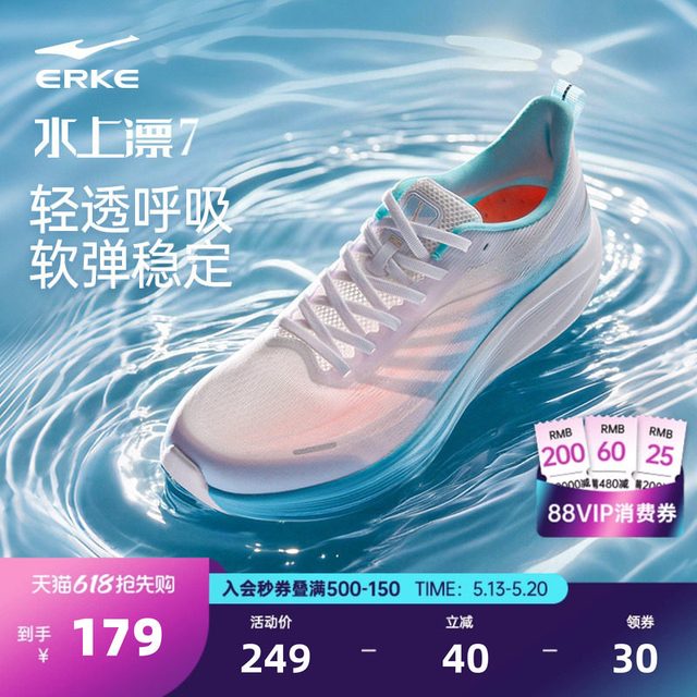 鸿星尔克 轻便 男士跑步鞋
