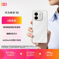 华为 麒麟8系芯片 手机