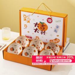 BAIJIE 釉下彩中式礼盒装陶瓷米饭碗 4.5寸 6只装