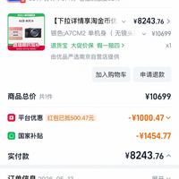订单截图缩略图