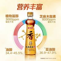 金龙鱼 芝麻香油 480ml