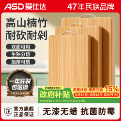 ASD 爱仕达 楠木竹砧板 40*28*1.8cm