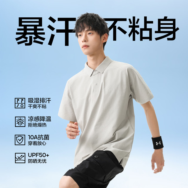 今日必买：布衣传说 26夏季新款UPF50+轻薄透气速干polo衫（6款可选）