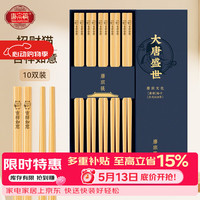 唐宗筷 Tangzongkuai 唐宗筷 招财猫吉祥如意 高档礼盒 楠竹筷子 10双装
