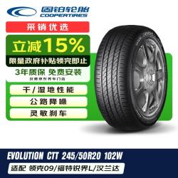 固铂 汽车轮胎 245/50R20 102W CTT 适配 奇瑞星途/T9