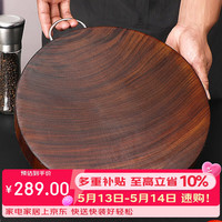 全适 圆形实木铁木砧板 菜板 28*5cm 加厚剁骨肉墩