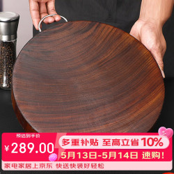 全适 圆形实木铁木砧板 菜板 28*5cm 加厚剁骨肉墩