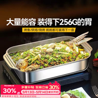 Magic Kitchen 不锈钢烤鱼盘 波纹 45CM 加深方盘