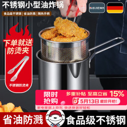 BAIJIE bj-05 不锈钢炸锅 1200ML