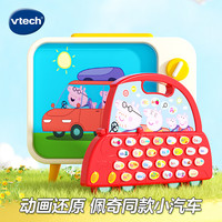 vtech 小猪佩奇字母小汽车 早教双语 益智玩具