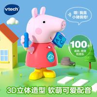 vtech 小猪佩奇摇摇乐 互动早教 益智玩具