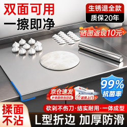 纳丽雅 304不锈钢揉面板加厚特大擀面板抗菌切菜板家用厨房揉面案