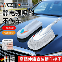 WCZ 升级雪绒蜡刷 插盒 汽车除尘掸子 35cm