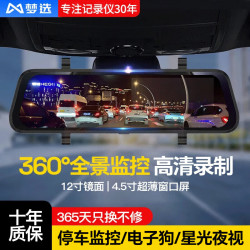 梦选 行车记录仪高清 前录4.5寸窗口屏 防碰撞星光夜视货车免走线安装摄像头