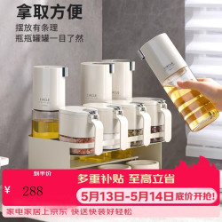 Katei Story 日本调料瓶套装全套厨房调料瓶罐全套调味瓶收纳盒油壶盐罐置物架