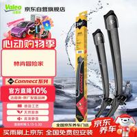 法雷奥 SWF 无骨雨刷 28/18 对装 适用林肯冒险家