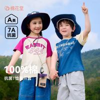 百亿补贴：棉花堂 t恤儿童短袖小童夏季男童户外女童纯棉a类上衣潮