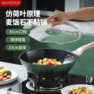 美厨 MCC2633 精铁不粘 30cm 绿色 炒锅