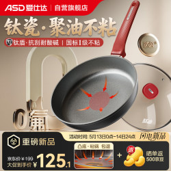 爱仕达 J1WJ 聚油钛瓷不粘煎锅 24cm