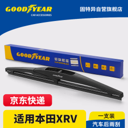 GOOD YEAR 固特异 后雨刮器 10寸 1支