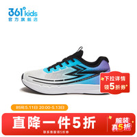 361° 闪跃童鞋男童运动跳绳鞋白/碧湖蓝色 33