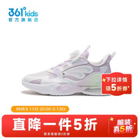 361° 女童运动休闲鞋 白/淡粉紫/浅透绿色 33码