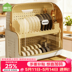 帅仕 厨房碗碟置物架 双层碗柜 茶透色 大容量 底部带沥水盘