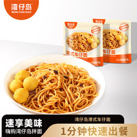 WAN CHAI DAO/湾仔岛 非油炸 干拌面 港式车仔面205g*1袋
